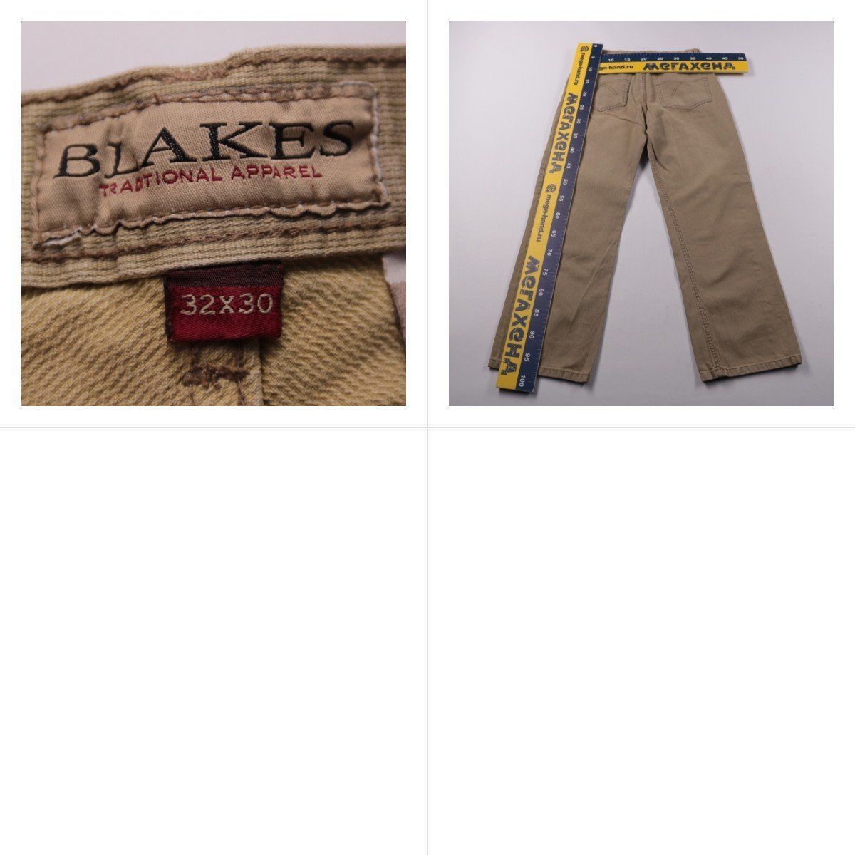 брюки Blakes