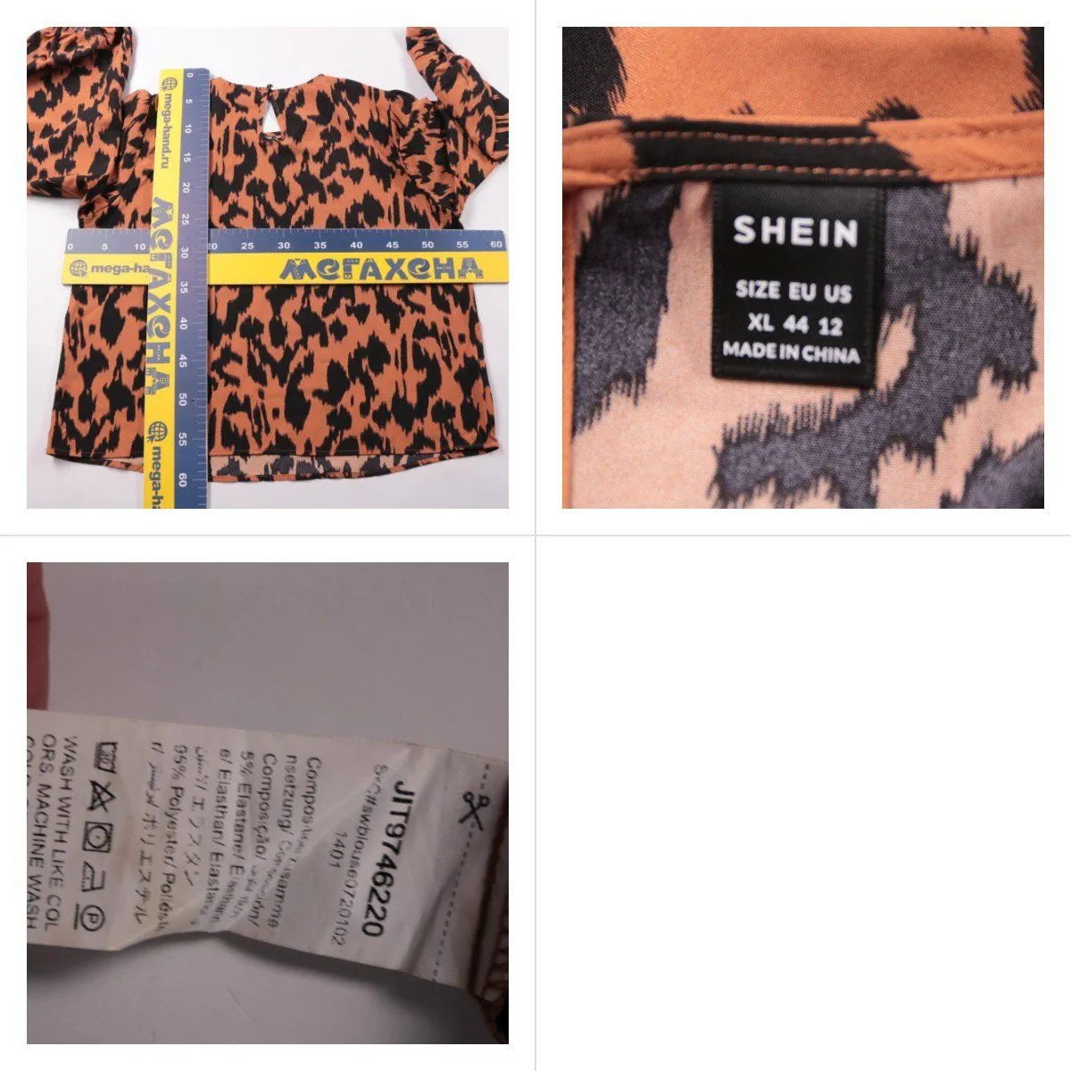 блузка Shein